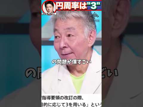㊗️200万再生!!東大入試に出題された良い問題 #shorts#堀江貴文#ホリエモン#netflix #円周率#大学受験