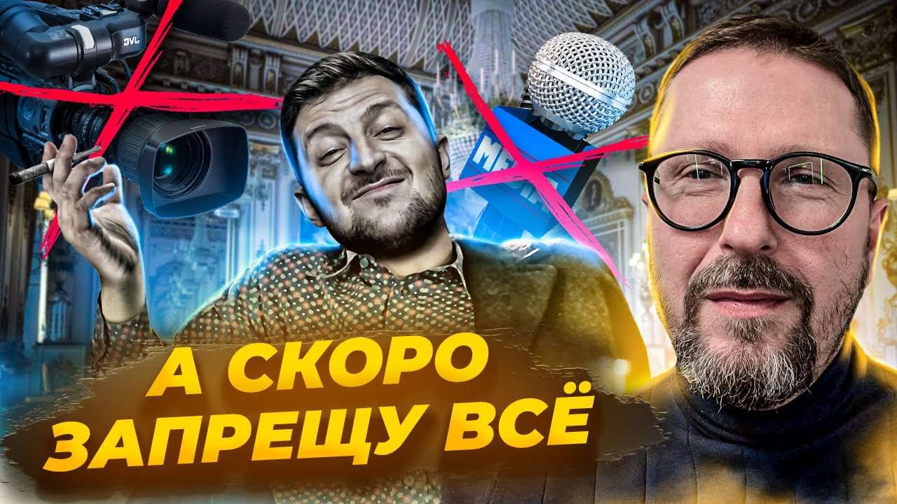 Зеленский защитит тебя от всего