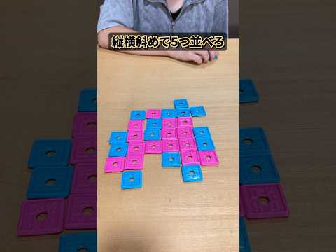 【皆は気づいた？】序盤から勝ち筋が見えていたのにww #ボードゲーム #ムーブ #OKプレイ #shorts