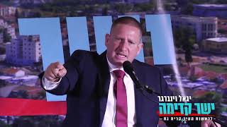 יגאל ויינברגר ערב השקת קמפיין בחירות 2023 לראשות עיריית קרית גת