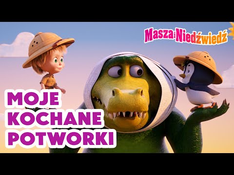 Masza i Niedźwiedź ❄️ Moje kochane potworki ❤️Masha and the Bear👱‍♀️Nowy odcinek ➡️ Już 24 stycznia!