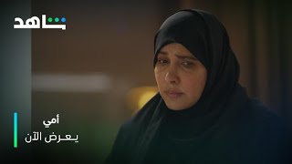 برأيكم الخالة فاطمة غلطانة؟