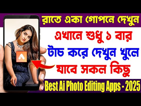 Most Amazing Useful Android AirBrush Face Photo Editor Apps 2025 | Best Android Apps June 2025