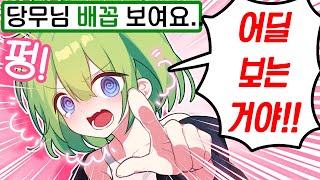 생일날 캠을 키고 실수 해버린 스트리머