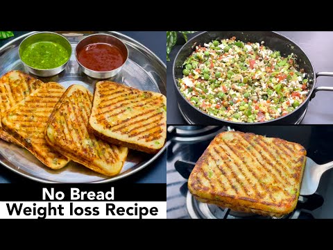 कैसे बनाया,सब पूछेंगे-बिना ब्रैड,प्रोटीन विटामिन से भरपूर कम तेल का healthy नाश्ता WeightLossRecipe