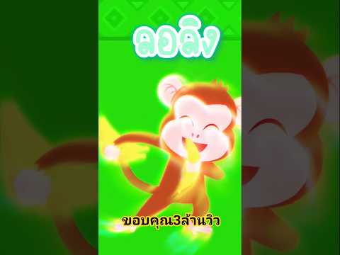 เพลงกอไก่