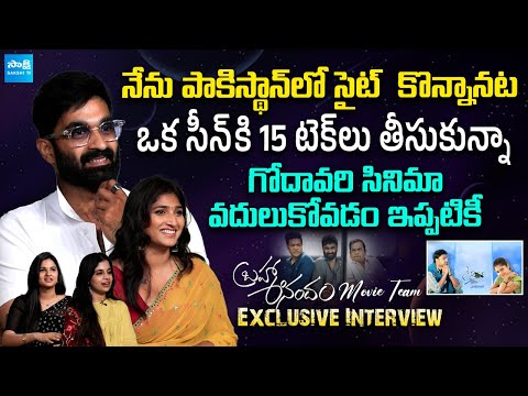 Brahmanandam Movie Team Exclusive Interview | Raja Goutham | Priya Vadlamani | @SakshiTVCinema