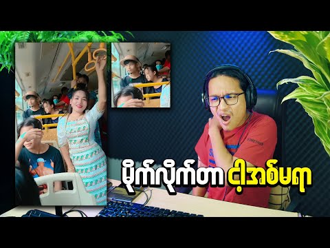 ဟိုး...အနောက်ကအတွဲကိုပဲ သနားတယ်...;D