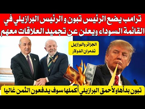 بين الماضي والحاضر : القانون الجديد في القارات الخمسة الكبرى بعد تسارع الأحداث في العالم