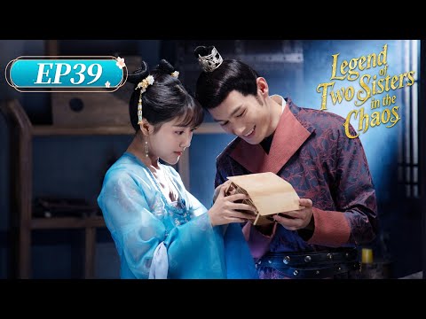 ENG SUB | Legend of Two Sisters in the Chaos | EP39 | 浮世双娇传 | #AarifLee #ZoeyMeng
