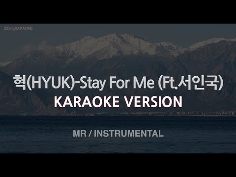 [짱가라오케/노래방] 혁(HYUK)-Stay For Me (Ft.서인국) (MR/Instrumental) [ZZang KARAOKE]