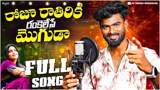 Ariselu Unnayira Andhamina Moguda Folk Song |djsomesh sripuram | srikakulam folk songs | #folksong 