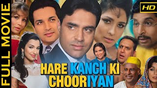 𝐇𝐚𝐫𝐞 𝐊𝐚𝐧𝐜𝐡 𝐊𝐢 𝐂𝐡𝐨𝐨𝐫𝐢𝐲𝐚𝐧 - 𝟏𝟗𝟔𝟕 - हरे कांच की चूड़ियाँ l 𝗩𝗶𝗻𝘁𝗮𝗴𝗲 𝗠𝗼𝘃𝗶𝗲 l Biswajeet, Naina Sahu