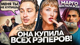 МАРГО - ЧТО ЭТО ЗА КРИНЖ?! / МОРГЕНШТЕРН вернулся / WHOLE LOTTA SWAG Альбом
