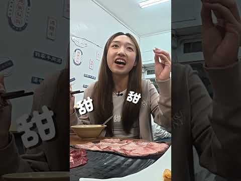宜蘭最頂牛肉鍋🍲不用沾醬就爆甜！#食尚玩家 #納豆 #曾子余 #王敏淳