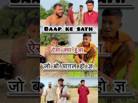 Baap apne bacche ke chakkar me hua pagal💔😨|| watch till end || #youtubeshorts #shots #emotional