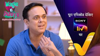 NEW! Wagle Ki Duniya | Ep 1350 | 26 July 2025 | Teaser