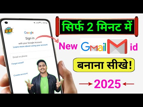 Email ID Kaise Banaye | Gmail ID Kaise Banaye | New Email ID Kaise Banaye | Google Account Create