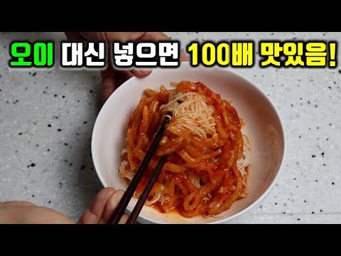 비벼주면 맛없다는 사람 본적없는 역대급 비빔국수 레시피. 엄청 쉬워요~