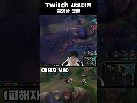 속을 수밖에 없는 샤코 분신 컨트롤 (+피해자 시점) | topshaco
