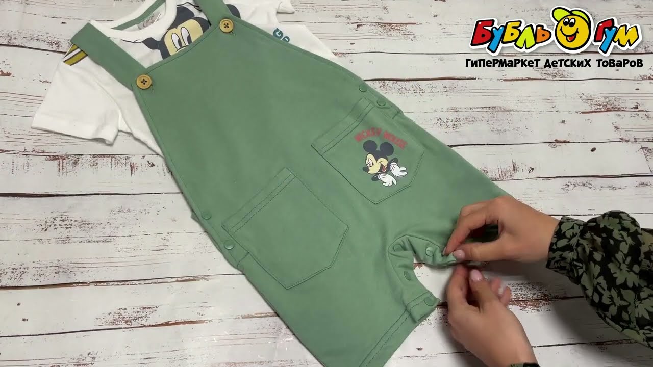 Комплект CIMPA футболка и полукомбинезон принт Микки Маус бело-зеленый - видео