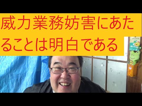 立花孝志氏が兵庫県警の取り調べを受けたことについて　２０２４年１２月２２日