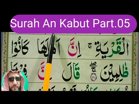 Surah Ankabut Full |Part-05| Learn Surah Ankaboot With Tajweed Word By Word || Quran Teacher USA