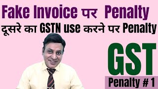 GST: Fake Invoice पर  Penalty III दूसरे का GSTN use करने पर Penalty III #cadilipbadlani
