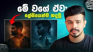Chatgpt photo editing sinhala | Trending photo editing chatgpt 2025