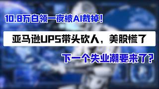 美银喊卖科技巨头，马斯克却在造“斯克环”，谁在对？#美银研报 #科技巨头 #马斯克 #spacex   #xai #人工智能 #ai投资 #板块轮动 #小盘股 #价值股   #aistocks