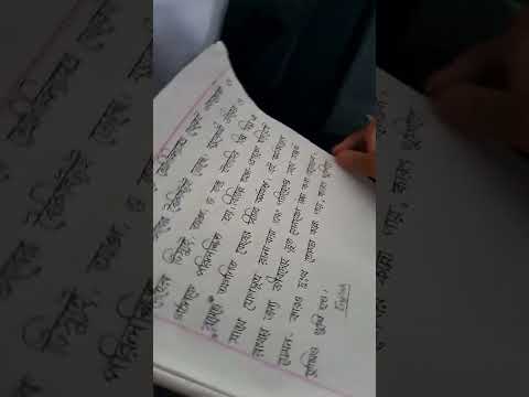 সুন্দর লেখা
