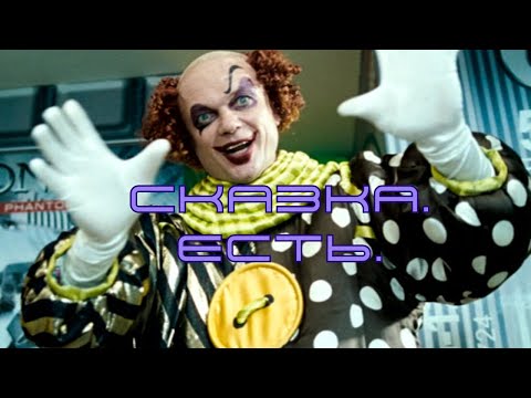 ФИЛЬМ! ВЫМЫСЕЛ СТАЛ РЕАЛЬНОСТЬЮ! Сказка. Есть. Фэнтези. Семейное Кино
