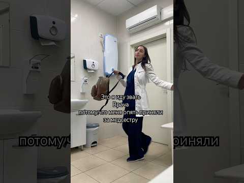 Обожаю, когда переспрашивают: «А вы точно врач?» #тренды #беременность #эко #врач #юмор #бесплодие