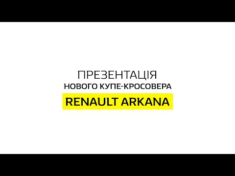Renault Arkana Intense
