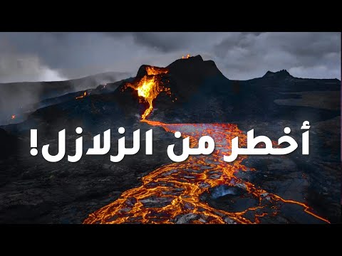 شاهد نتائج أخطر البراكين في العالم