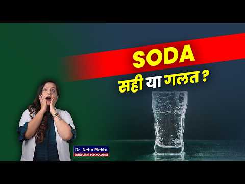 क्या आप भी Energy Drinks पी कर करते हो ? Dr. Neha Mehta