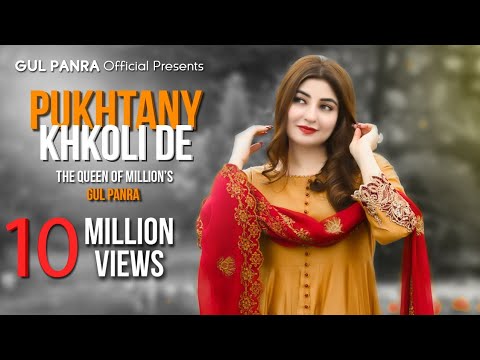 Pukhtany Khkoli De | Pashto Song | Gul Panra OFFICIAL SONG Pukhtany Khkoli De