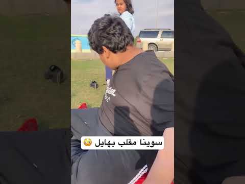 صدمتنا رده فعله 😂😭 #اكسبلور #ترند #trending #explore #funny #funnyvideo #tiktok #ضحك #تحديات