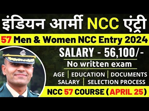 Indian Army 57th NCC Special Entry Recruitment 2024 | 57 NCC Entry Course Online Form (April 2025)