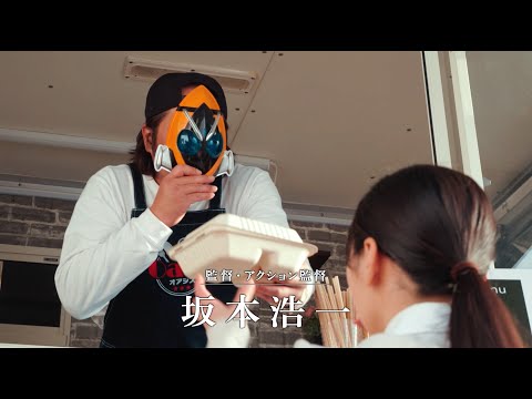 高岩成二VS特撮レジェンド俳優!ドラマ「グッドモーニング、眠れる獅子2」予告編