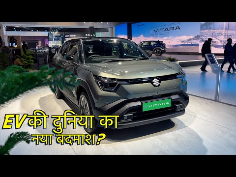 Game Changer? Maruti's First Electric SUV Unveiled!