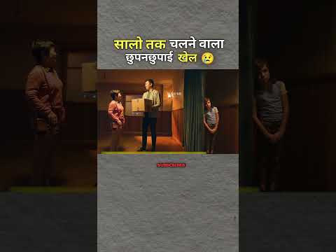 चुपन चापाई #movieexplaininhindi #moviereview #movierecap #movieexplain