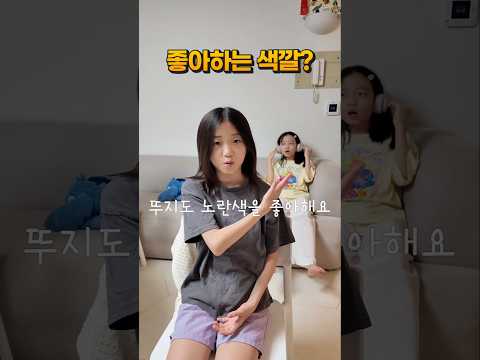 쌍둥이는 서로에 대해 얼마나 알고 있을까요?