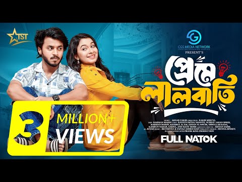 প্রেমে লাল বাতি । Prank King | Rafsun Imtiaj | Nusrat Spriha | Rakib Mirzya | Bangla New Natok 2025