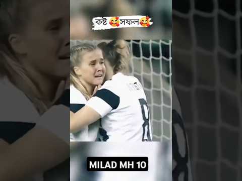 যেভাবেই হোক গোল তো হয়েছে। #foryou #footballgame #viralvideo #football #playingfootball #messi#neymar
