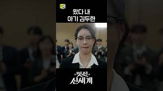 막화에 서리 액션신 안 나오면 섭하지 #shorts #멋진신세계 #myroyalnemesis