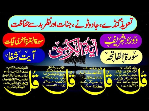 Live Night Wazifa | Surah Al Faitah | 4 Qul | Ayatul Kursi | Ayat Shifa | Ep 658