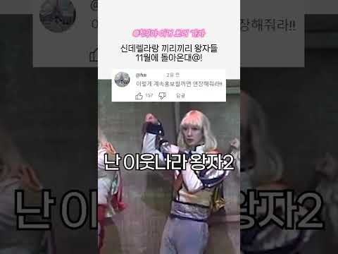다시보는 난쟁이들 레전드🐴💦 11월에 돌아온대