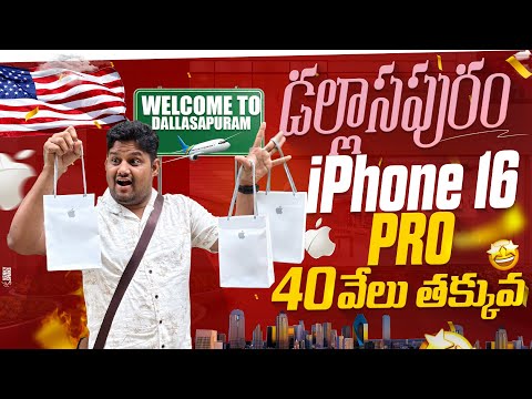 I Saved ₹40K on iPhone 16 Pro Here's How!