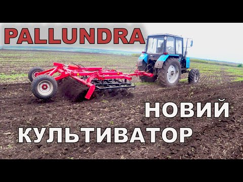PALLUNDRA-новий культиватор від ELVORTI.....міг бути